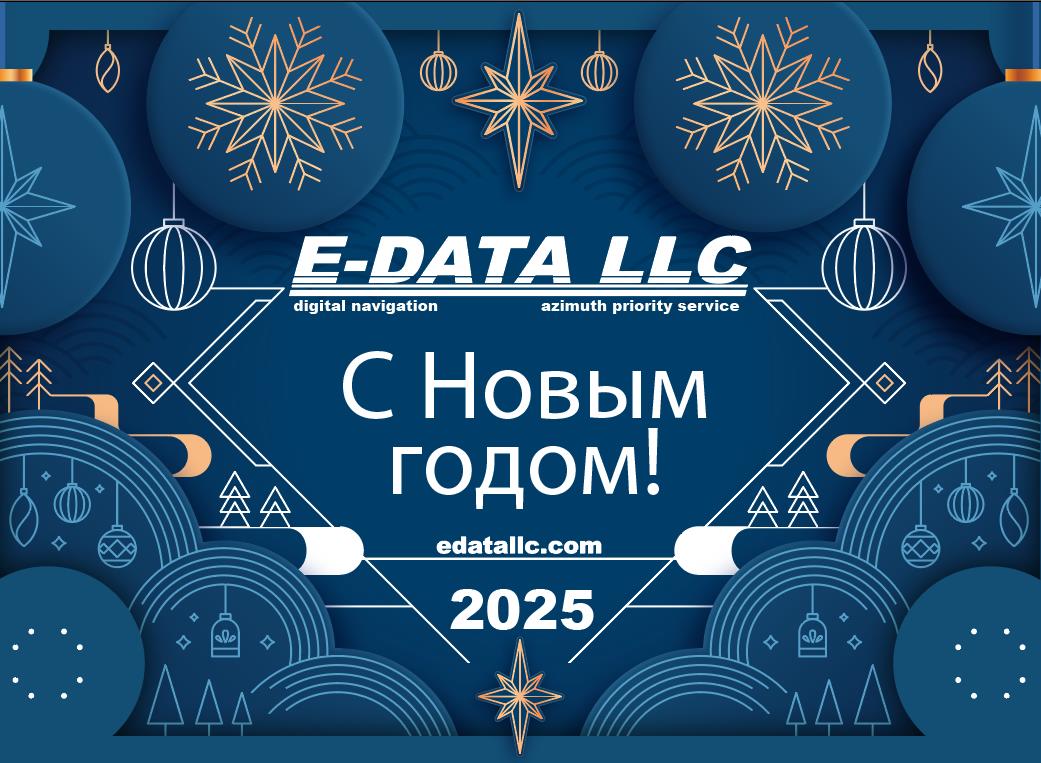 Новогодняя открытка 2025